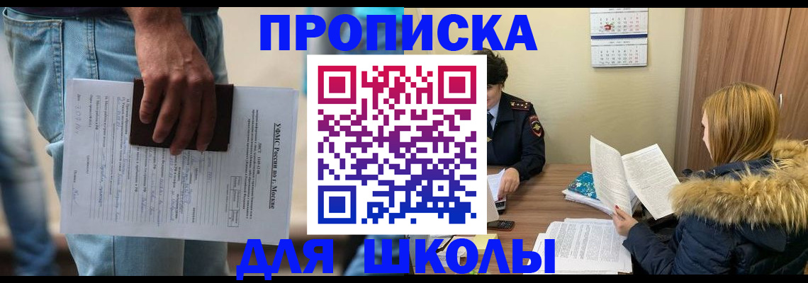 временная регистрация адрес в Светогорске