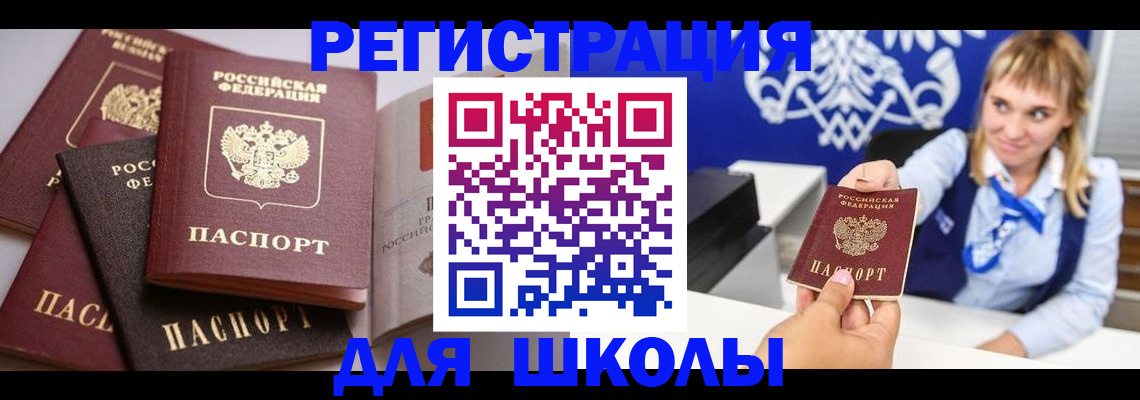 регистрация в Светогорске