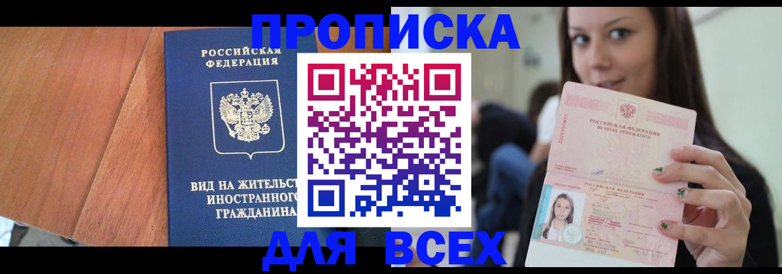 пропишу в квартире в Светогорске
